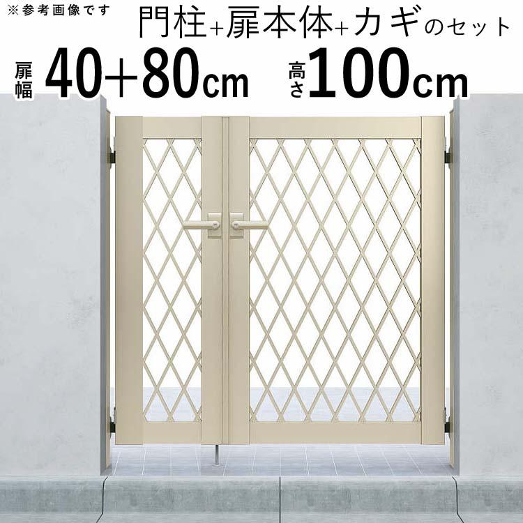 YKK AP 門扉 アルミ門扉 シンプレオ 8型 親子開き 門扉フェンス YKK AP 門扉 アルミ門扉 シンプレオ 8型 親子開き 門扉フェンス