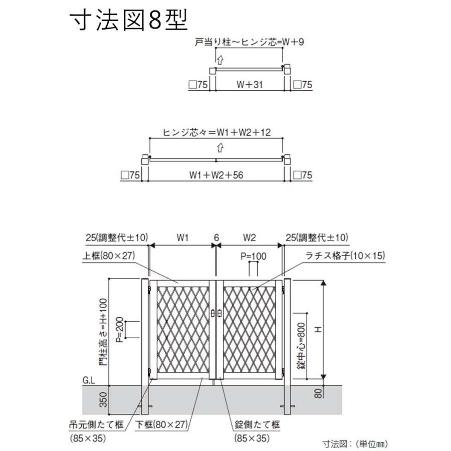 門扉 アルミ門扉 YKK シンプレオ 8型 両開き 門扉フェンス 0612 扉幅60cm×高さ120cm 全幅1406mm DIY 門柱タイプ｜kantoh-house｜03