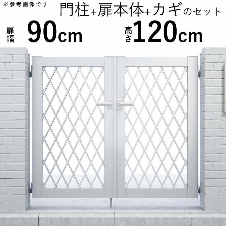 YKK AP 門扉 アルミ門扉 シンプレオ 8型 両開き 門扉フェンス YKK AP 門扉 アルミ門扉 シンプレオ 8型 両開き 門扉フェンス