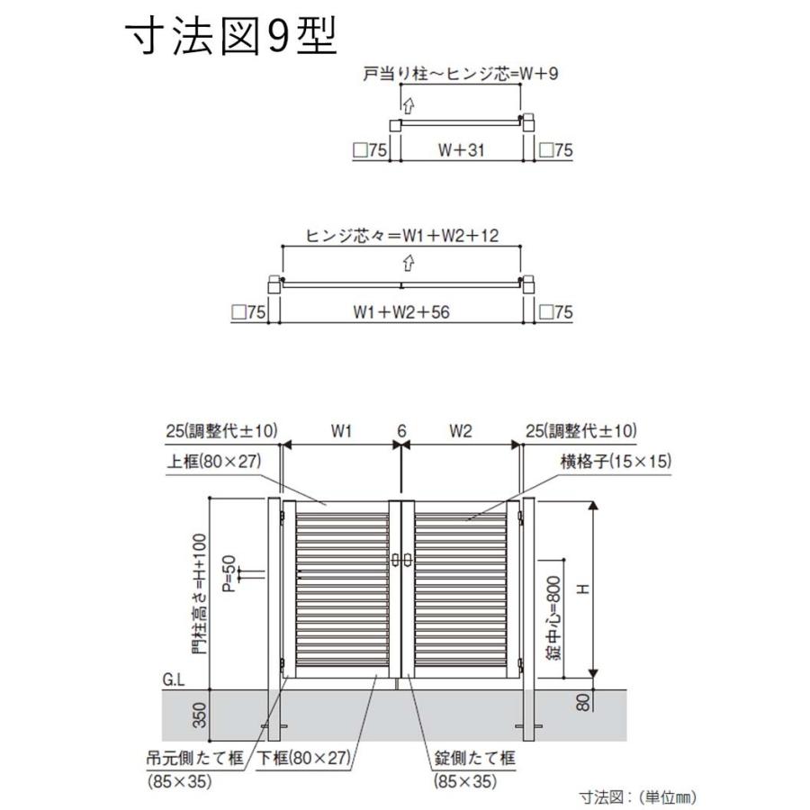 門扉 アルミ門扉 YKK シンプレオ 9型 両開き 門扉フェンス 0610 扉幅60cm×高さ100cm 全幅1406mm DIY 門柱タイプ｜kantoh-house｜03