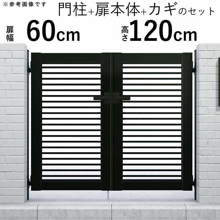 YKK AP 門扉 アルミ門扉 シンプレオ 9型 両開き 門扉フェンス YKK AP 門扉 アルミ門扉 シンプレオ 9型 両開き 門扉フェンス
