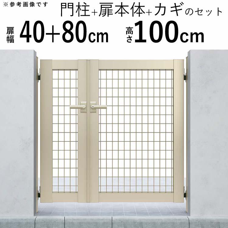 YKK AP 門扉 アルミ門扉 シンプレオ M1型 親子開き 門扉フェンス YKK AP 門扉 アルミ門扉 シンプレオ M1型 親子開き 門扉フェンス
