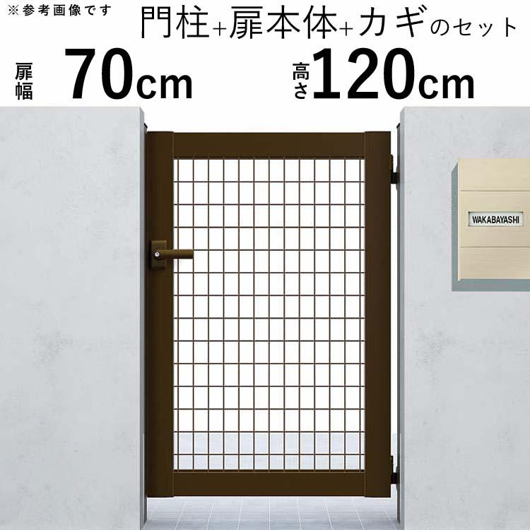 YKK AP 門扉 アルミ門扉 シンプレオ M1型 片開き 門扉フェンス YKK AP 門扉 アルミ門扉 シンプレオ M1型 片開き 門扉フェンス