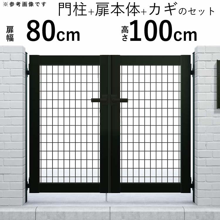 YKK AP 門扉 アルミ門扉 シンプレオ M1型 両開き 門扉フェンス YKK AP 門扉 アルミ門扉 シンプレオ M1型 両開き 門扉フェンス