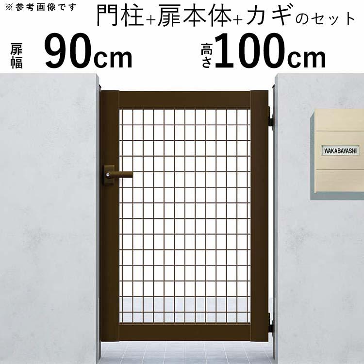 YKK AP 門扉 アルミ門扉 シンプレオ M1型 片開き 門扉フェンス YKK AP 門扉 アルミ門扉 シンプレオ M1型 片開き 門扉フェンス