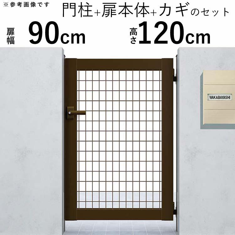 YKK AP 門扉 アルミ門扉 シンプレオ M1型 片開き 門扉フェンス YKK AP 門扉 アルミ門扉 シンプレオ M1型 片開き 門扉フェンス