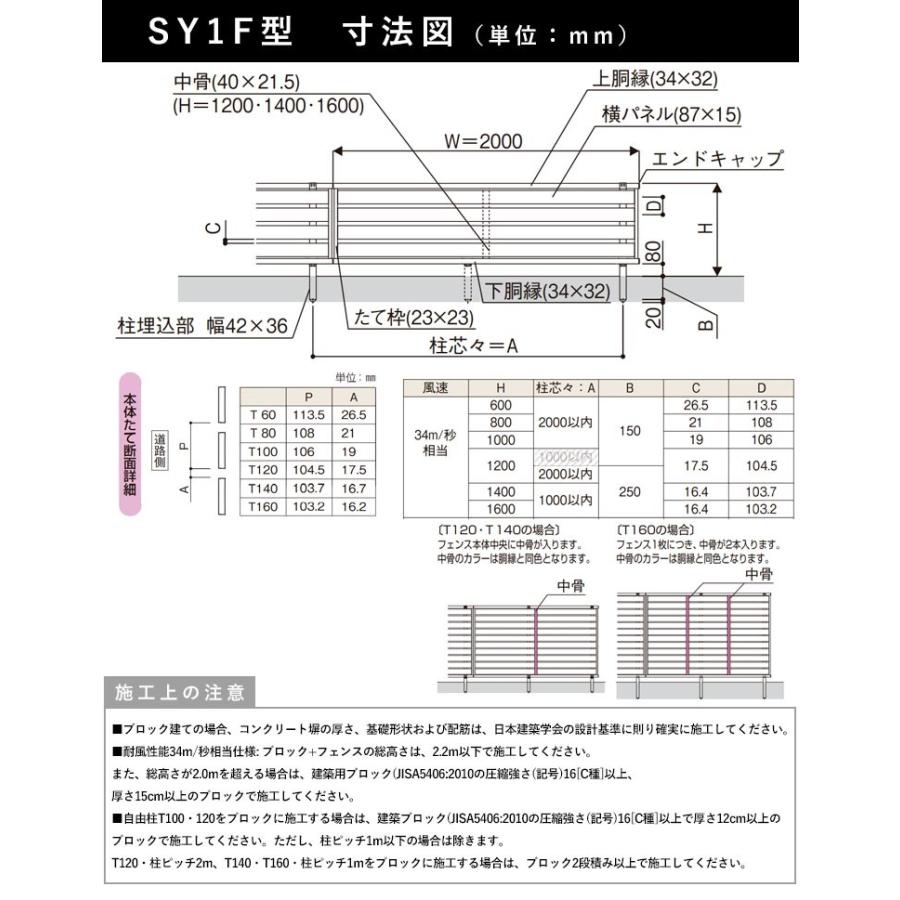 フェンス 支柱 アルミ フェンス オプション アルミ支柱 YKK シンプレオ フェンス SY1F型用 自由柱 高さ80cm｜kantoh-house｜02