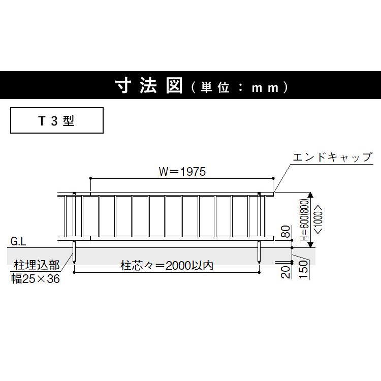 フェンス 支柱 アルミ フェンス オプション アルミ支柱 YKK シンプレオ フェンス T3型用 高さ60cm用 自由柱｜kantoh-house｜03