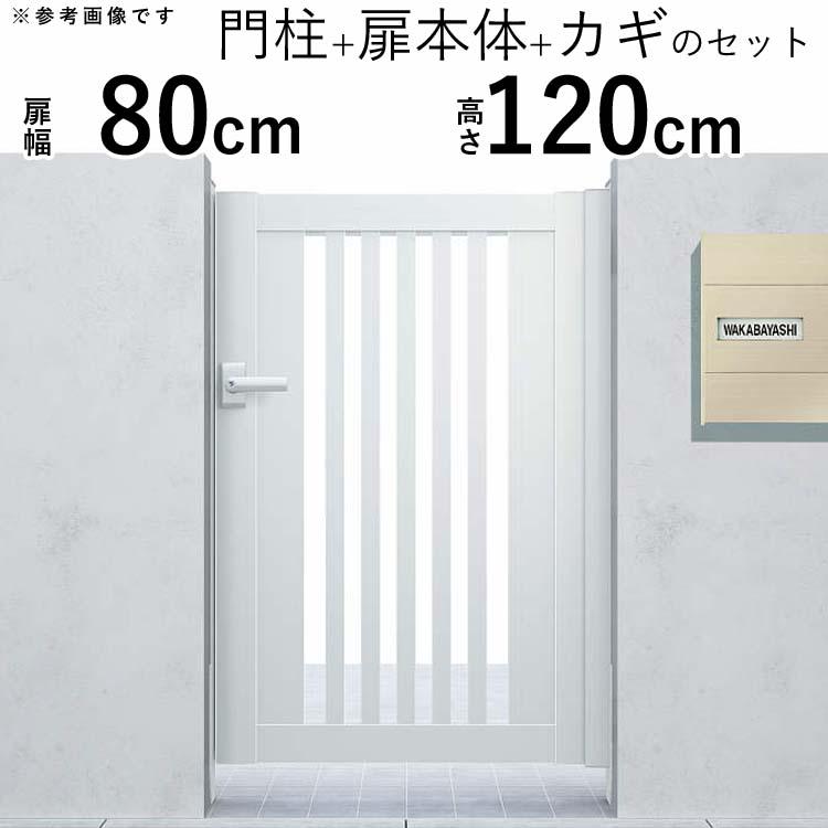 YKK AP 門扉 アルミ門扉 シンプレオ S1型 片開き 門扉フェンス YKK AP 門扉 アルミ門扉 シンプレオ S1型 片開き 門扉フェンス