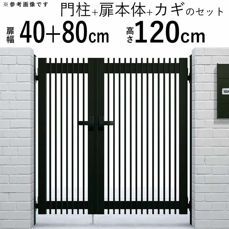 YKK AP 門扉 アルミ門扉 シンプレオ T1型 親子開き 門扉フェンス YKK AP 門扉 アルミ門扉 シンプレオ T1型 親子開き 門扉フェンス