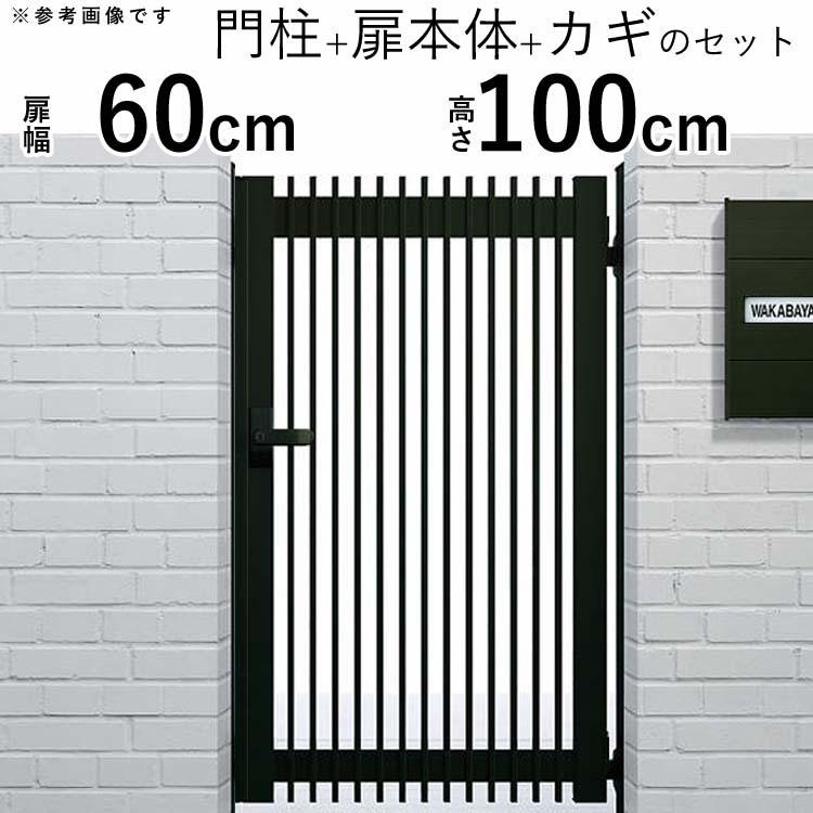 YKK AP 門扉 アルミ門扉 シンプレオ T1型 片開き 門扉フェンス YKK AP 門扉 アルミ門扉 シンプレオ T1型 片開き 門扉フェンス