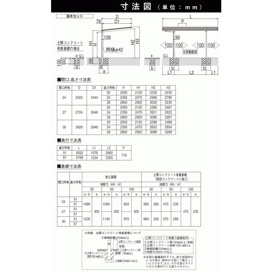 カーポート 1台用 アルミカーポート 駐車場 車庫 YKK エフルージュFIRST 間口2.4m×奥行5.1m 51-24 600タイプ H20 ポリカ屋根 基本｜kantoh-house｜02