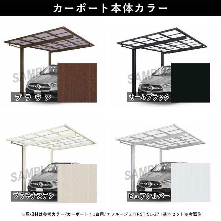 YKK AP カーポート 1台用 アルミカーポート 駐車場 車庫 エフ YKK AP カーポート 1台用 アルミカーポート 駐車場 車庫 エフ