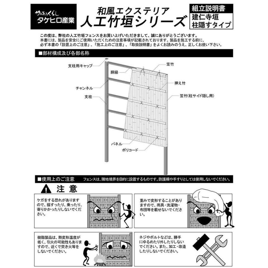 人工竹垣 建仁寺 B型 両面 パネル 高さ 180cm 基本セット｜kantoh-house｜05