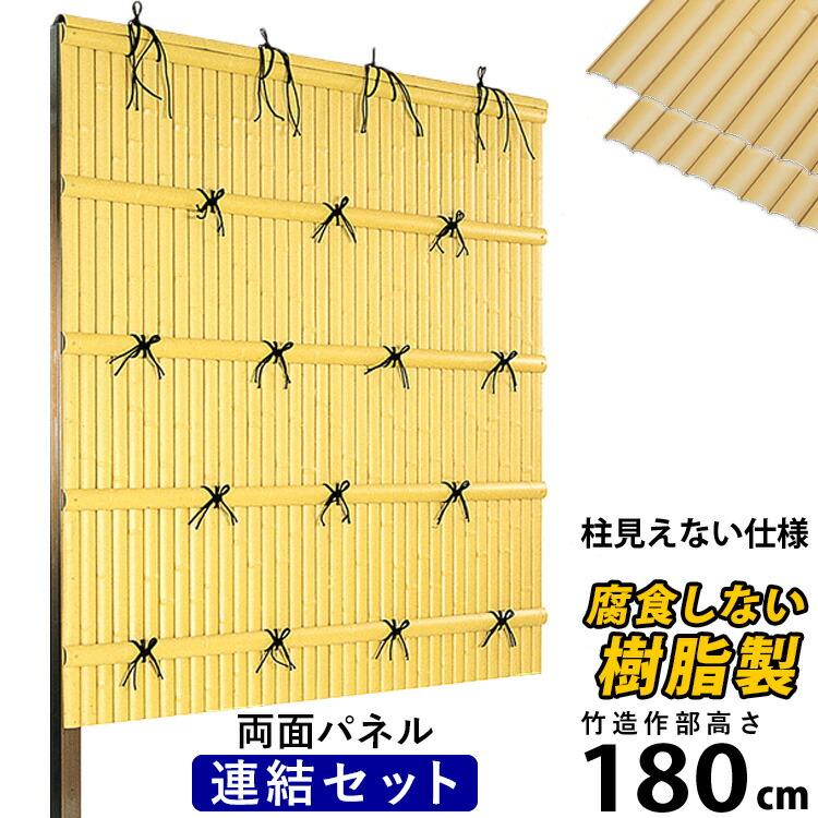 竹垣フェンス 目隠し 竹フェンス 後付け 人工 竹垣 建仁寺 B型 竹垣フェンス 目隠し 竹フェンス 後付け 人工 竹垣 建仁寺 B型