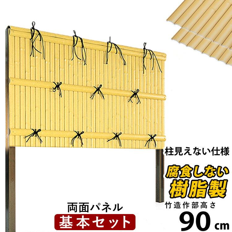 竹垣フェンス 目隠し 竹フェンス 後付け 人工 竹垣 建仁寺 B型 竹垣フェンス 目隠し 竹フェンス 後付け 人工 竹垣 建仁寺 B型
