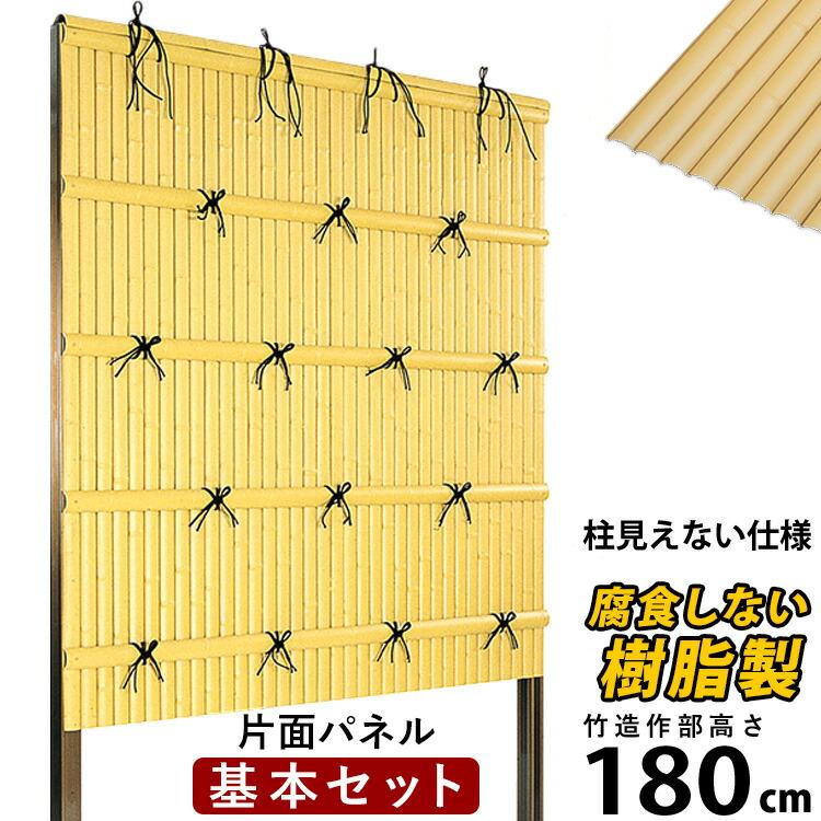 竹垣フェンス 目隠し 竹フェンス 後付け 人工 竹垣 建仁寺 B型 竹垣フェンス 目隠し 竹フェンス 後付け 人工 竹垣 建仁寺 B型