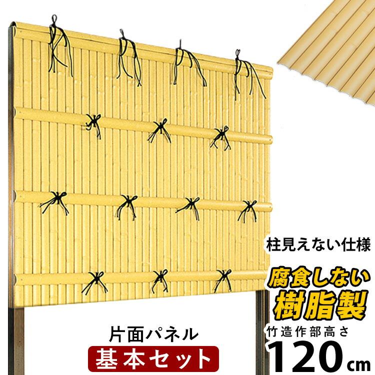 竹垣フェンス 目隠し 竹フェンス 後付け 人工 竹垣 建仁寺 B型 竹垣フェンス 目隠し 竹フェンス 後付け 人工 竹垣 建仁寺 B型