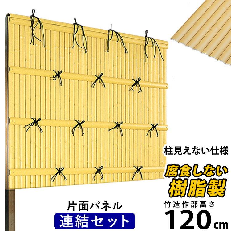 竹垣フェンス 目隠し 竹フェンス 後付け 人工 竹垣 建仁寺 B型 竹垣フェンス 目隠し 竹フェンス 後付け 人工 竹垣 建仁寺 B型