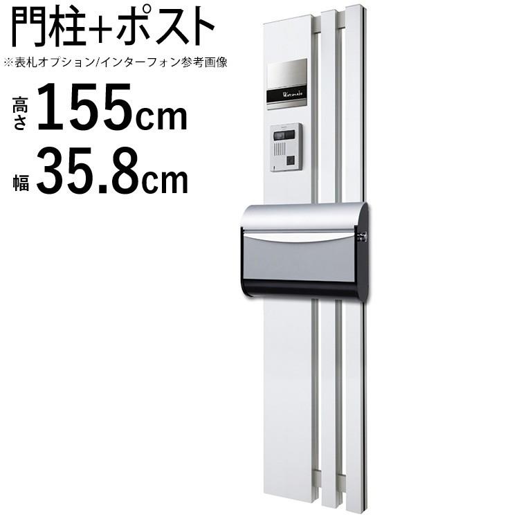 目玉 送料無料 門柱 ポスト おしゃれ 機能門柱 機能ポール ポールポスト 郵便受け シルバー グランデ Grande02 エクステリア関東 外構 門扉通販 通販 Yahoo ショッピング 内祝い Www Skylanceronline Com