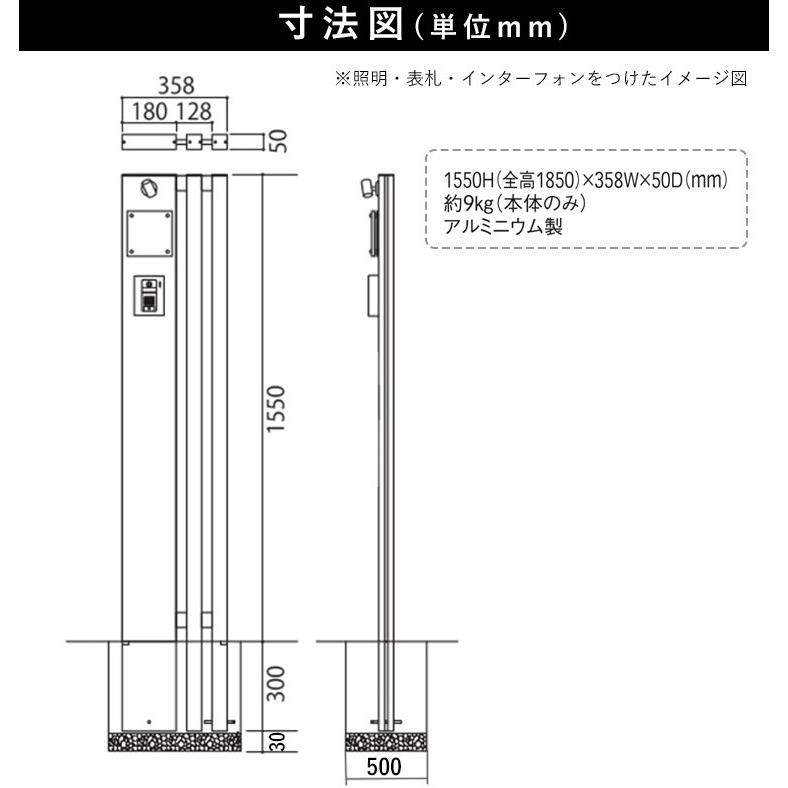 門柱 おしゃれ ポスト 外構 ポスト 機能ポール シルバー グランデ 機能門柱｜kantoh-house｜03