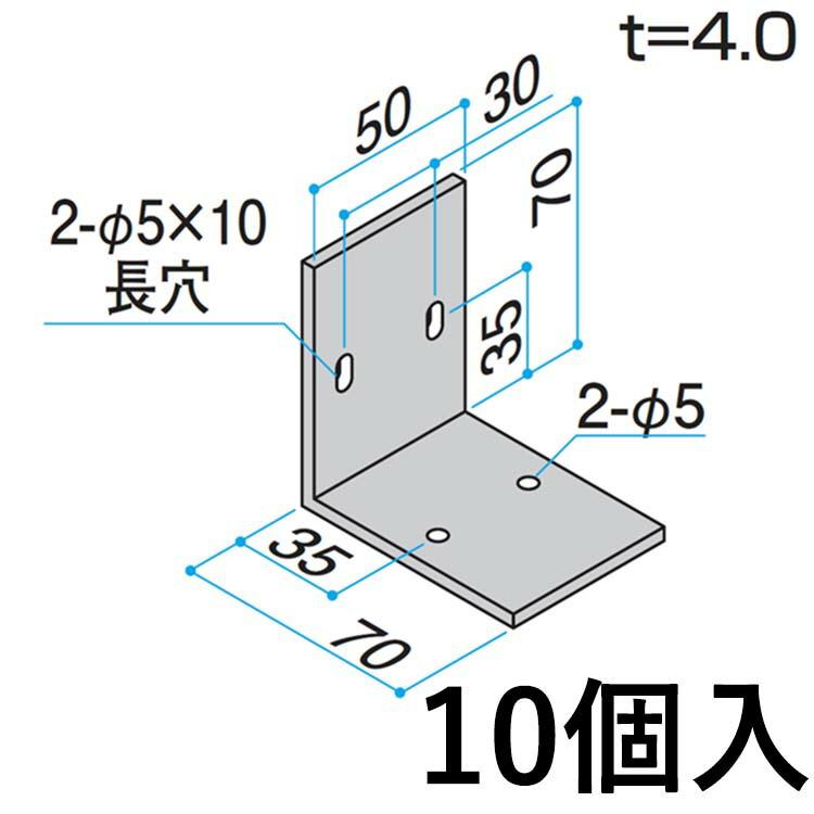 三協アルミ DIY アングル Lアングル アングルピース 70×70×W50mm KB-AL 