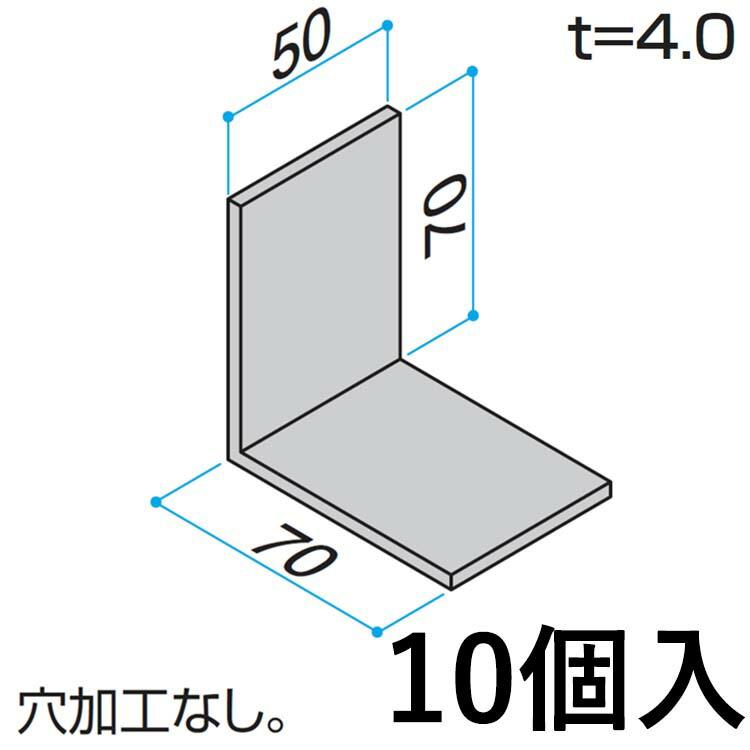 三協アルミ DIY アングル Lアングル アングルピース 70×70×W50mm KB-AL 