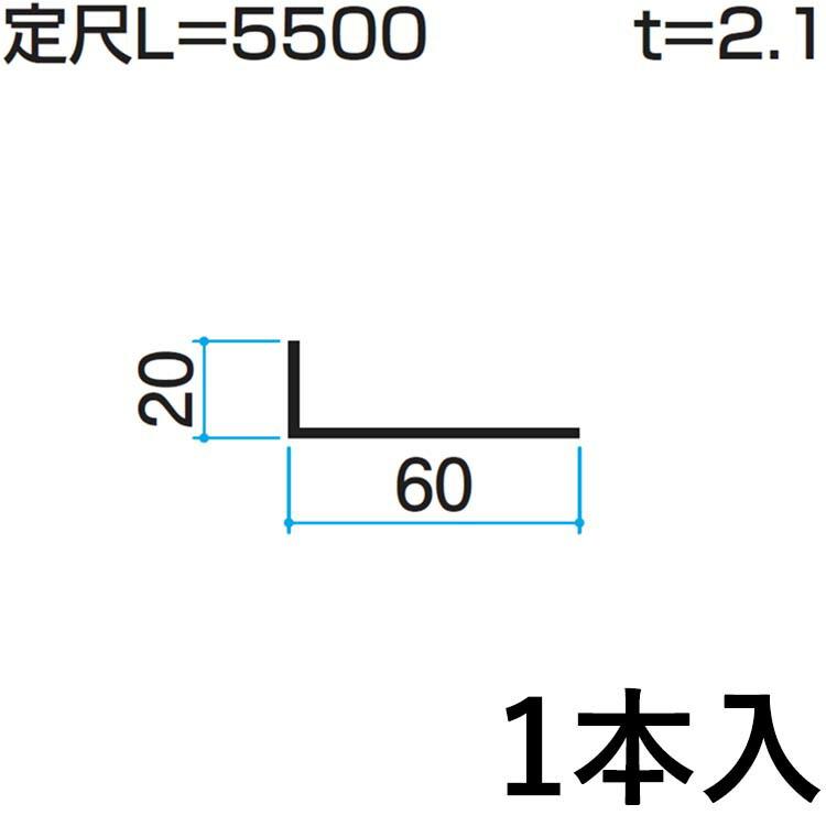 三協アルミ DIY アングル L字金具 L金具 三協 KZ-023-1 20×60mm L