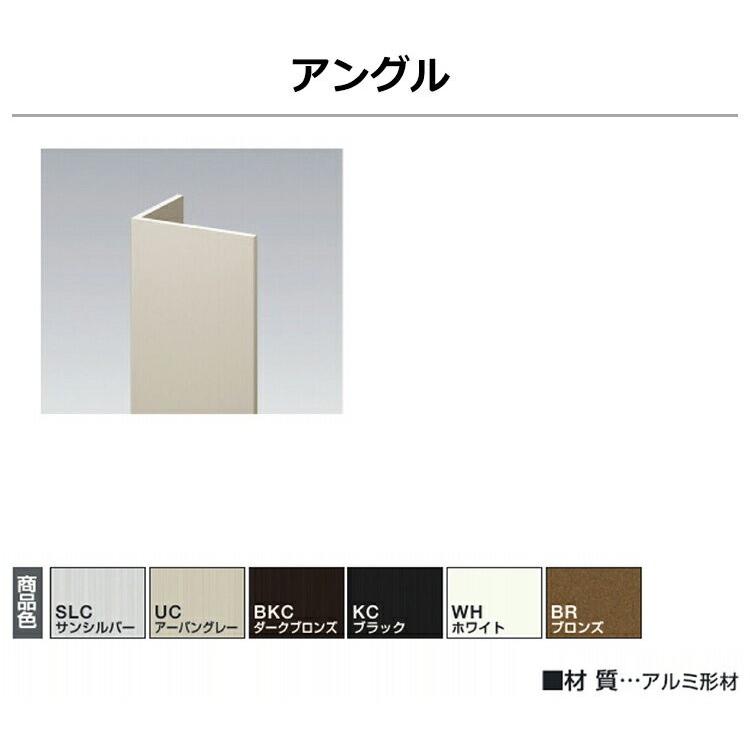 三協アルミ DIY アングル L字金具 L金具 三協 KZ-023-1 20×60mm L