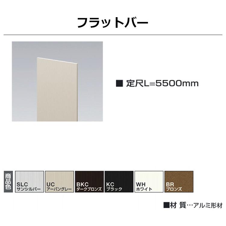 三協アルミ DIY フラットバー バー 平鋼 FB 三協 KZ-019-2 2個入り 幅