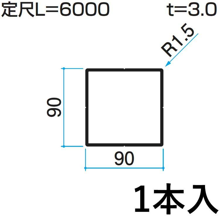 ホロー材 アルミ DIY 材料 汎用材 部品 部材 アルミ形材 KZH-90×90-1 1