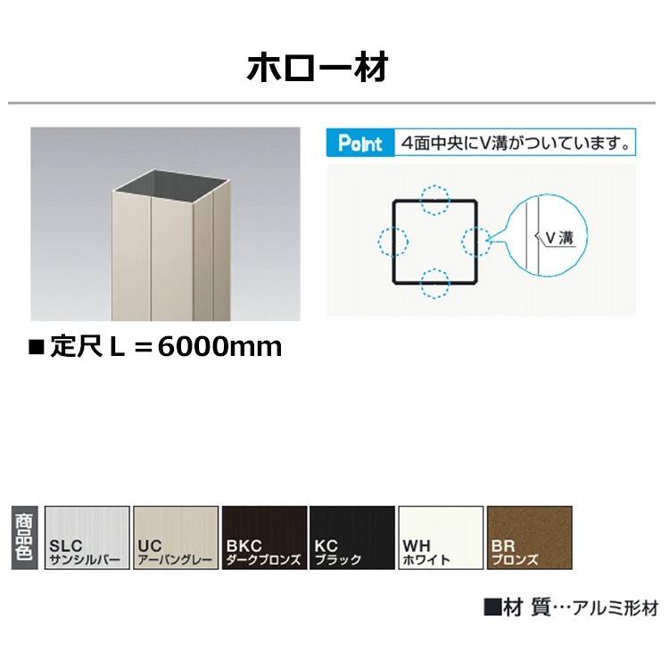 ホロー材 アルミ DIY 材料 汎用材 部品 部材 アルミ形材 KZH-100×100-1 1個入り 100×100mm L:6000mm 三協アルミ アルファプロ α-Pro 地域限定商品｜kantoh-house｜02