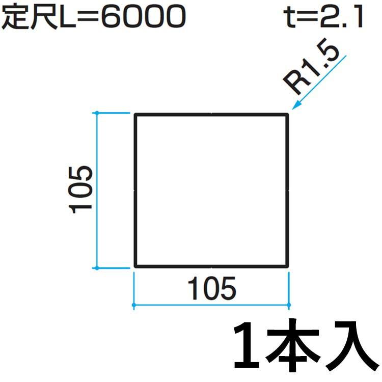 ホロー材 アルミ DIY 材料 汎用材 部品 部材 アルミ形材 KZH-105×105-1