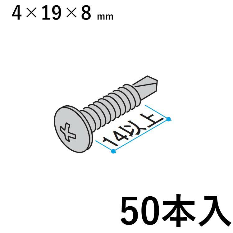三協アルミ DIY ねじセット ネジ ビス ドリリングなべ KB-N-3 50個入