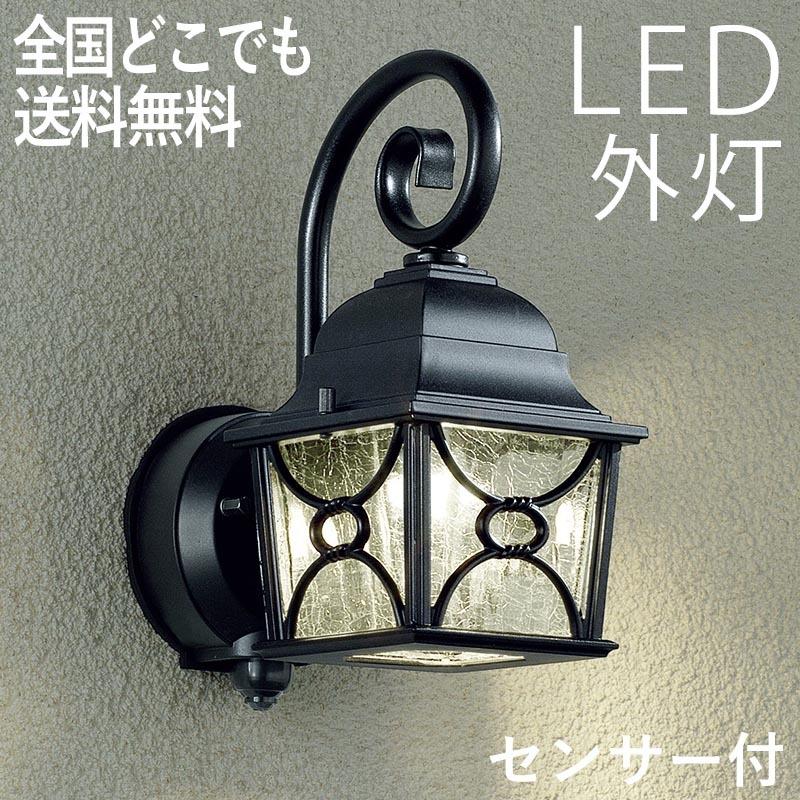 玄関照明 センサー 外灯 おしゃれ 人感センサー 屋外 玄関 照明 Led 照明器具 ウォールライト ポーチライト 100v H0016 エクステリア関東 外構 門扉通販 通販 Yahoo ショッピング