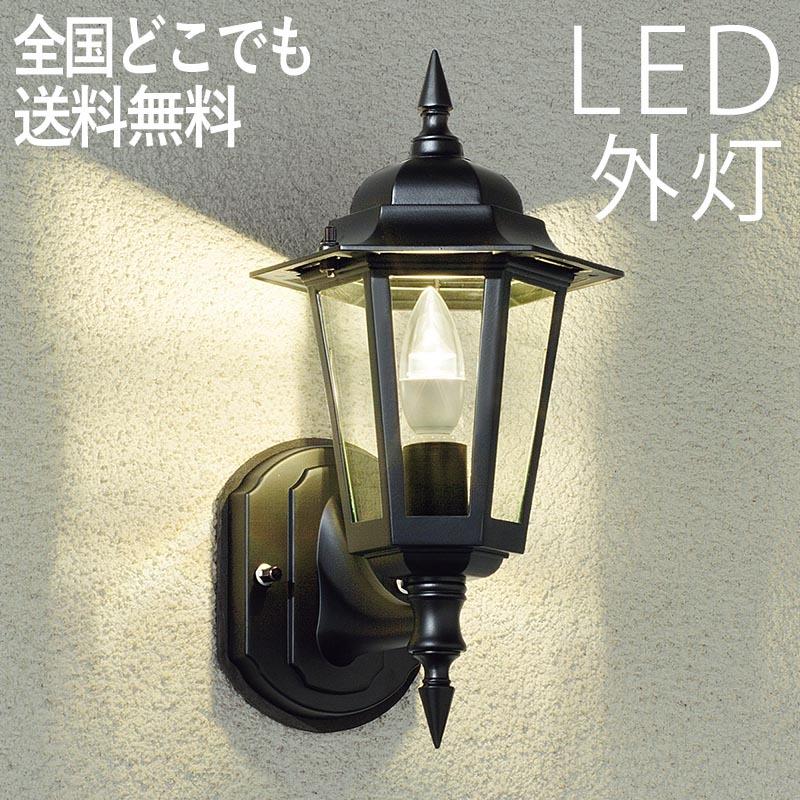 玄関照明 外灯 屋外 照明 センサーなし ポーチライト 玄関 玄関照明 外灯 屋外 照明 センサーなし ポーチライト 玄関