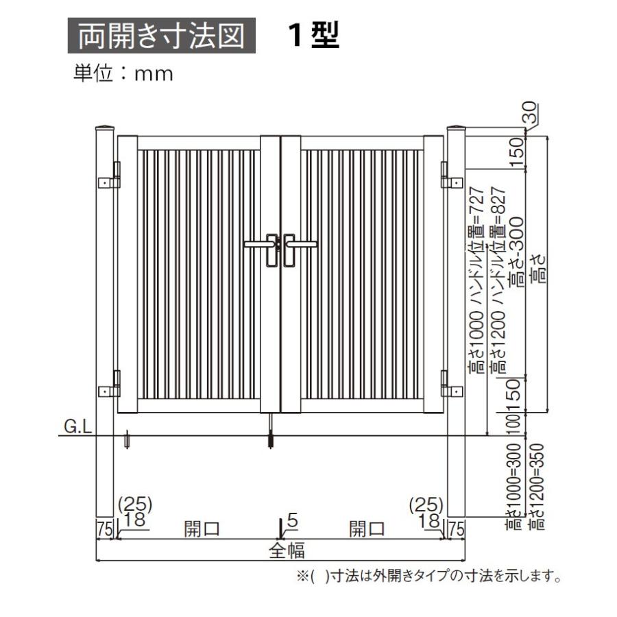 門扉 両開き DIY アルミ 門扉フェンス 外構 鍵付き 0612 H1200 門柱