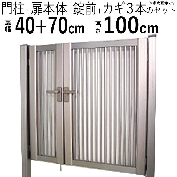 門扉 親子開き DIY アルミ 門扉フェンス 外構 鍵付き 04+0710 門扉 親子開き DIY アルミ 門扉フェンス 外構 鍵付き 04+0710