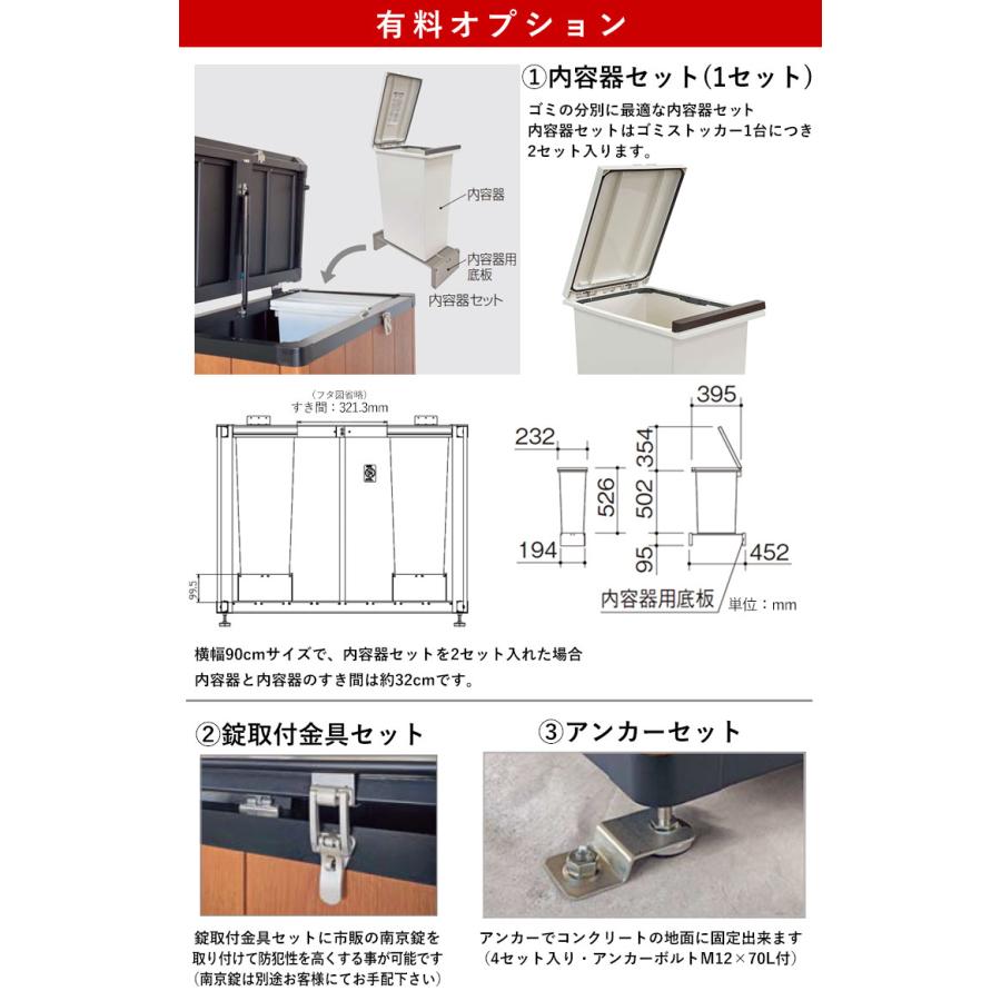 屋外収納庫 おしゃれ 物置 屋外 250L 横幅 90cm 倉庫 外用 アルミ 木目調 ゴミストッカー 屋外 収納庫 大容量 収納庫 ゴミ箱 HM1型｜kantoh-house｜07