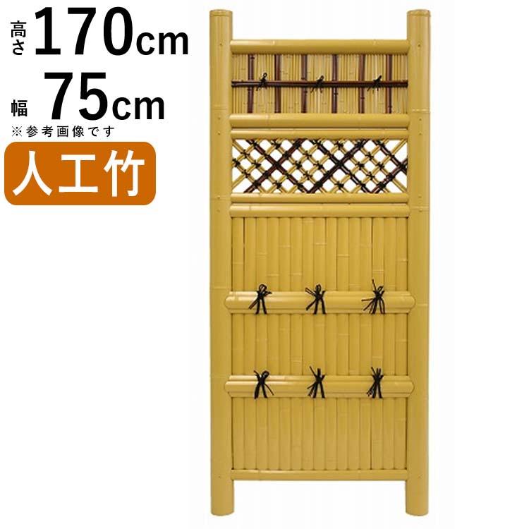 竹垣フェンス 袖垣 仕切り 建仁寺垣 高さ 170cm 幅 75cm 和風 竹垣フェンス 袖垣 仕切り 建仁寺垣 高さ 170cm 幅 75cm 和風