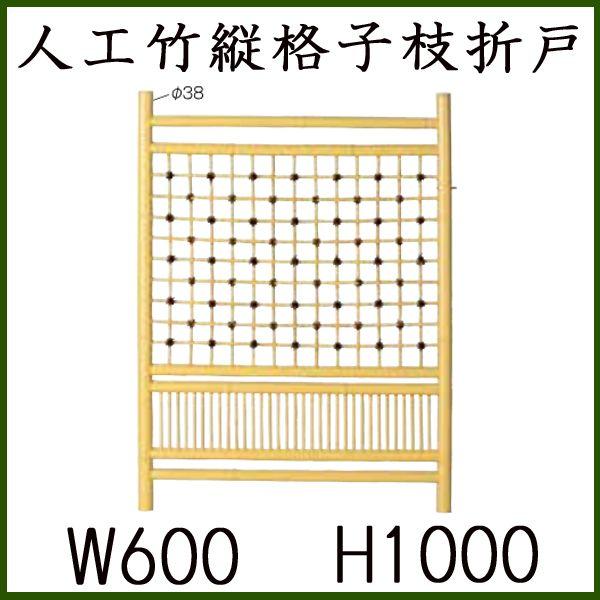 門扉 和風 仕切り 竹 枝折戸 竹垣 扉 開き戸 目隠し 庭木戸 竹 門扉 和風 仕切り 竹 枝折戸 竹垣 扉 開き戸 目隠し 庭木戸 竹