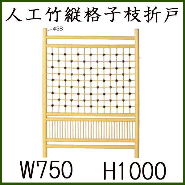 門扉 和風 仕切り 竹 枝折戸 竹垣 扉 開き戸 目隠し 庭木戸 竹 門扉 和風 仕切り 竹 枝折戸 竹垣 扉 開き戸 目隠し 庭木戸 竹