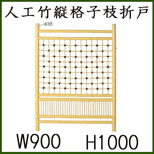 門扉 和風 仕切り 竹 枝折戸 竹垣 扉 開き戸 目隠し 庭木戸 竹 門扉 和風 仕切り 竹 枝折戸 竹垣 扉 開き戸 目隠し 庭木戸 竹