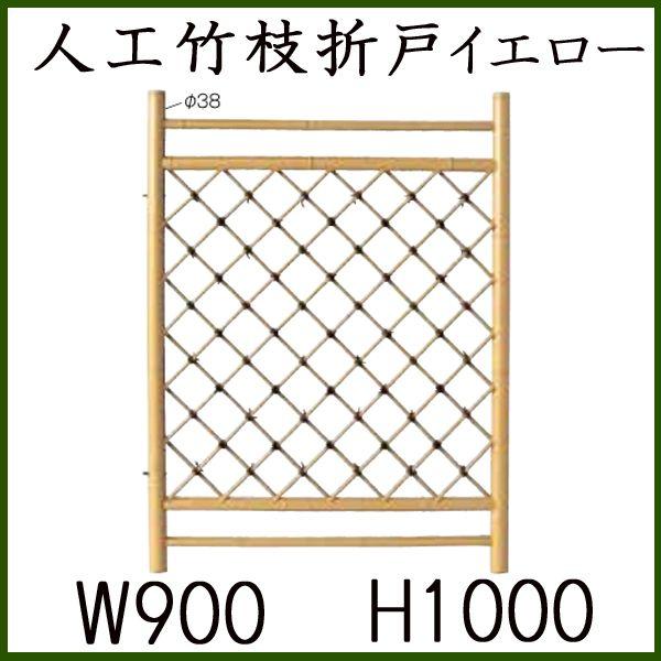 門扉 和風 仕切り 竹 枝折戸 竹垣 扉 開き戸 目隠し 庭木戸 竹 門扉 和風 仕切り 竹 枝折戸 竹垣 扉 開き戸 目隠し 庭木戸 竹