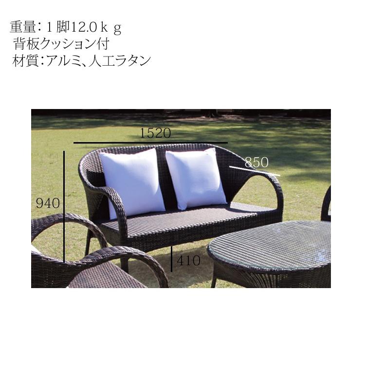 ソファ 2人掛け 人工ラタン家具 ラタン 藤（人工） 人工ラタン 2人掛け