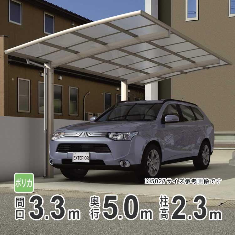 カーポート 屋根 1台用 カムフィエース 5033 H23 三協アルミ 地域限定送料無料 Ka5033 エクステリア関東 外構 門扉通販 通販 Yahoo ショッピング