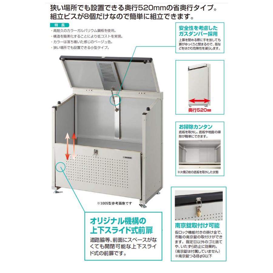 DAIKEN ゴミ箱 ゴミステーション 大型 物置 屋外 スチール