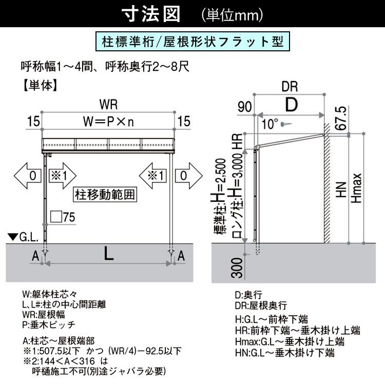 テラス屋根 DIY ベランダ 雨よけ YKK 1.5間×2尺 フラット 標準桁 ポリカ屋根 1階用 600N ソラリア｜kantoh-house｜02