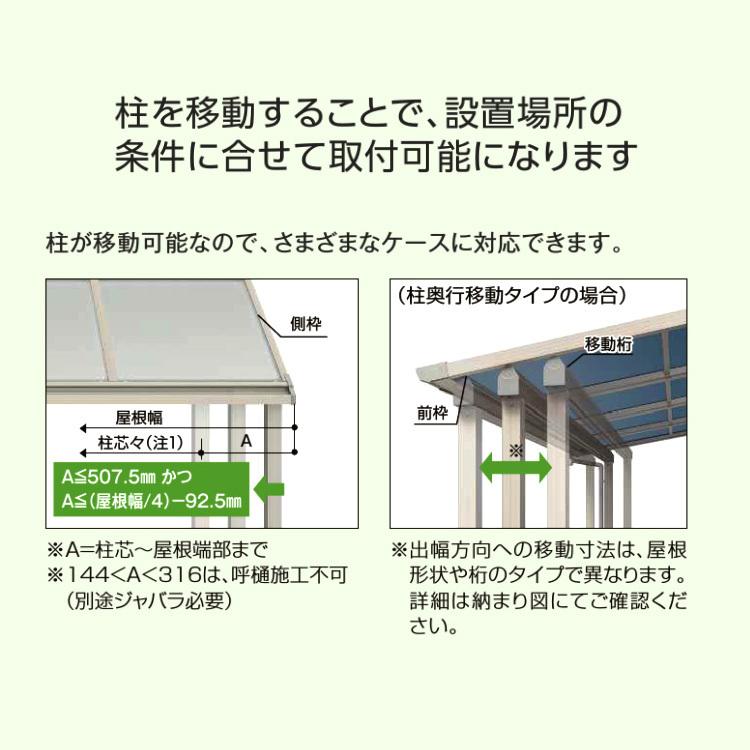 テラス屋根 DIY ベランダ 雨よけ YKK 1.5間×2尺 フラット 標準桁 ポリカ屋根 1階用 600N ソラリア｜kantoh-house｜07