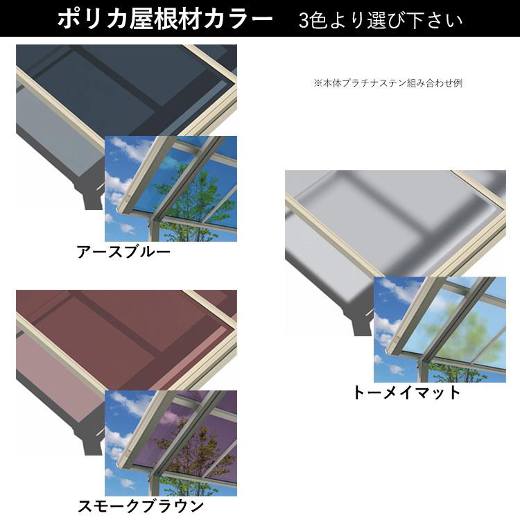 YKK AP テラス屋根 DIY テラス 屋根 ベランダ バルコニー 雨よけ YKK AP テラス屋根 DIY テラス 屋根 ベランダ バルコニー 雨よけ
